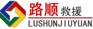 伍家岗区道路救援