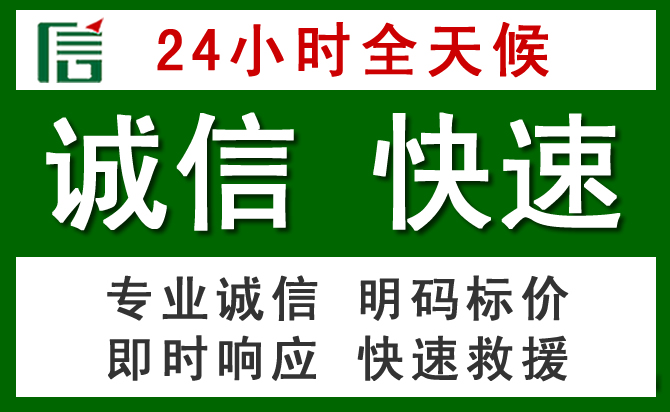 伍家岗区道路救援 伍家岗区汽车救援