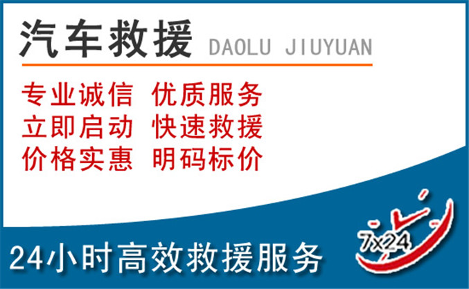 伍家岗区汽车救援 伍家岗区汽车救援