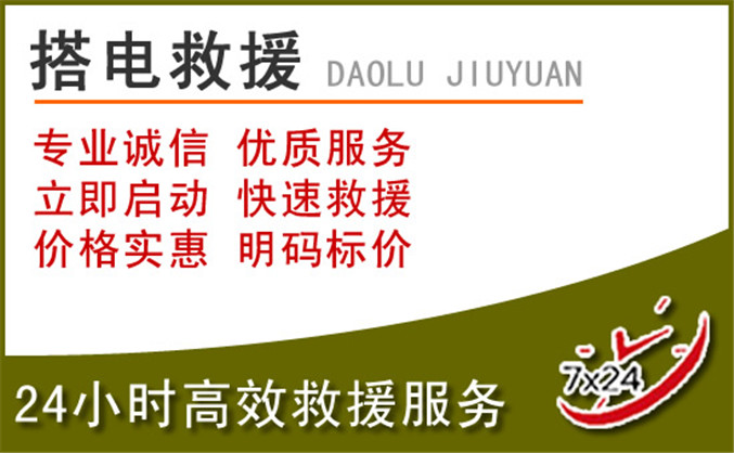 伍家岗区汽车道路救援