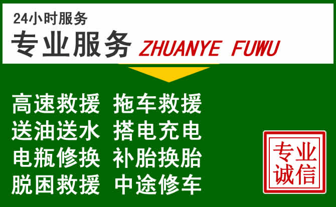 伍家岗区附近汽车道路救援