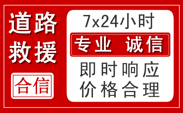 伍家岗区新能源汽车救援 伍家岗区新能源汽车救援